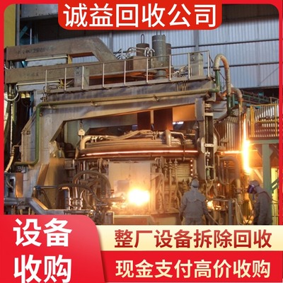 廣東中山化工舊設(shè)備拆除 專(zhuān)業(yè)公司定價(jià)策略與日用化工專(zhuān)用設(shè)備處理