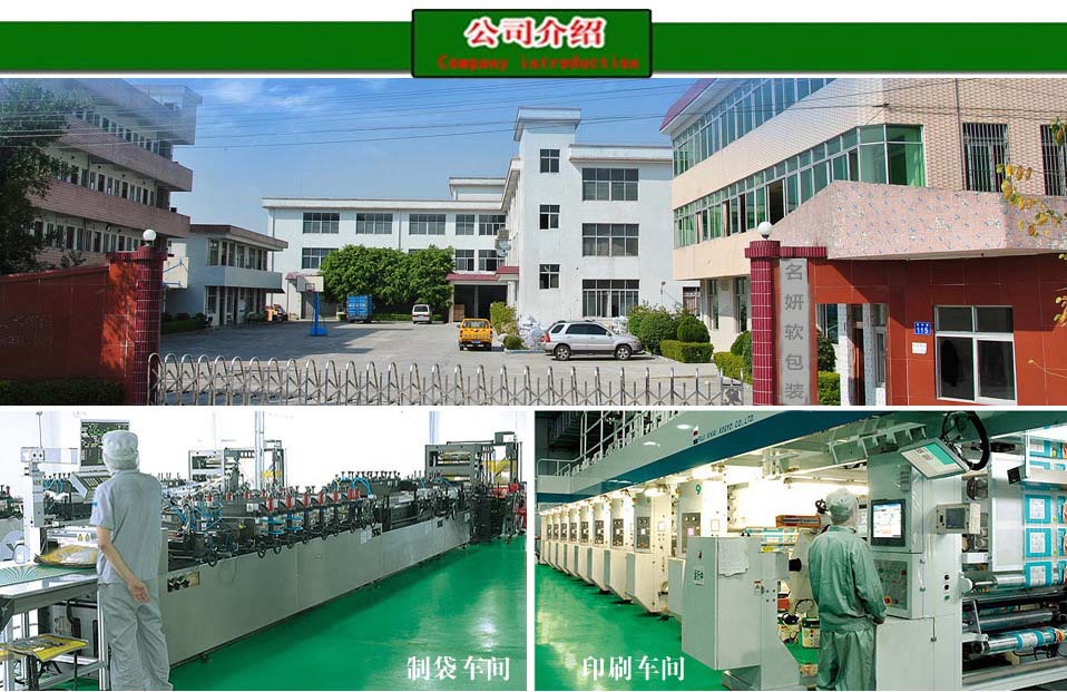 中國香蕉產業網 日用化工專用設備如何賦能產業鏈升級